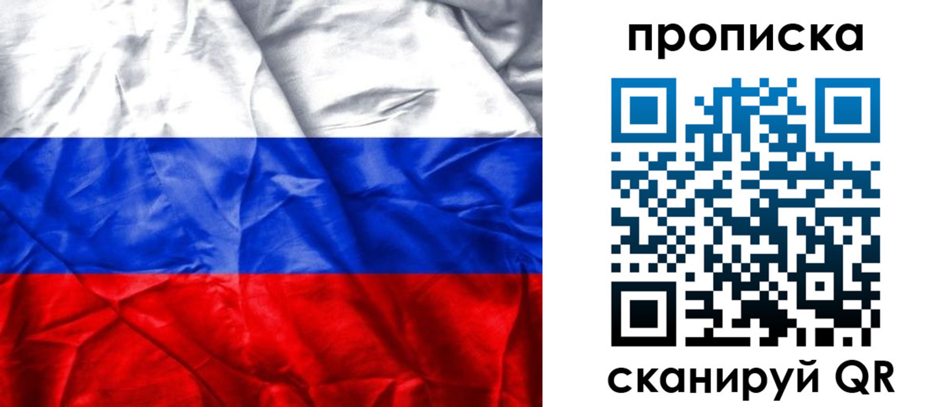 пропишу в квартире в Надыме