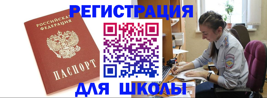 временная регистрация гарантия в Надыме