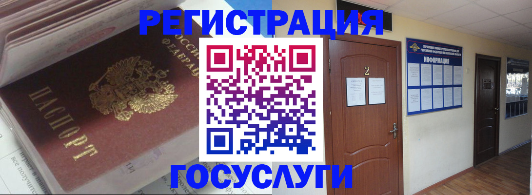 прописка в квартире в Надыме