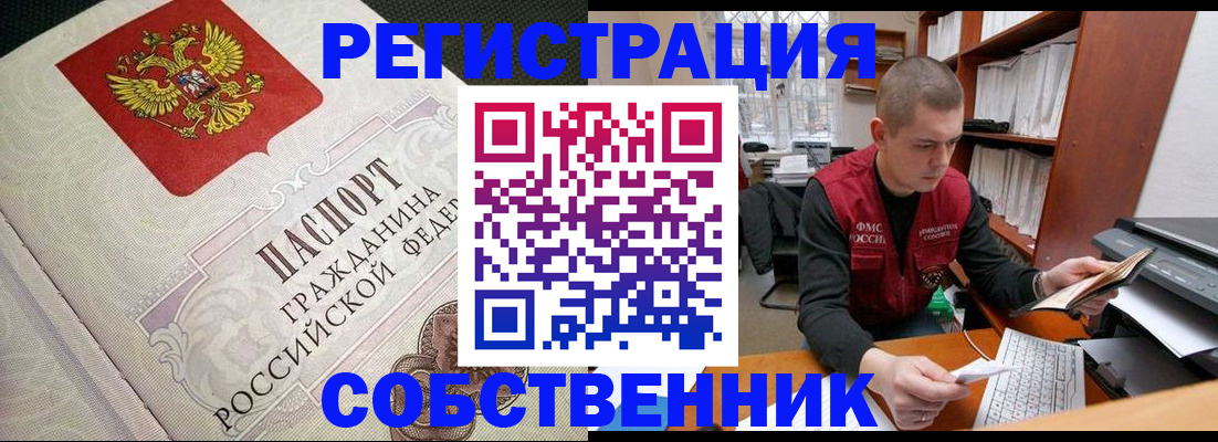 временная регистрация адрес в Надыме