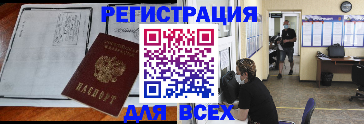 регистрация для дет. сада в Надыме