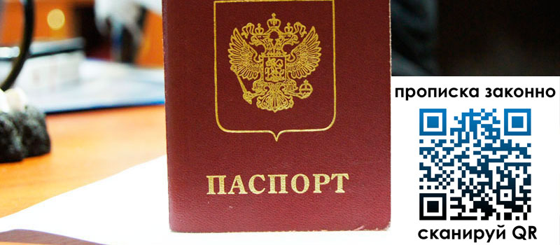 регистрация в Надыме